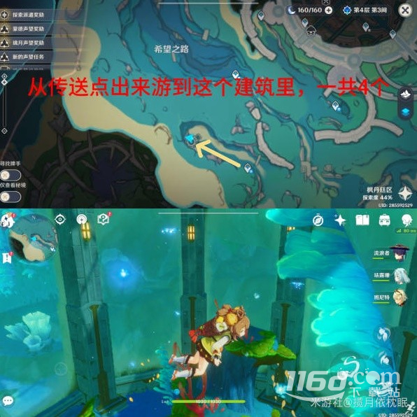 《原神》4.1楓丹全晶蝶速刷路線