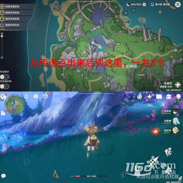 《原神》4.1楓丹全晶蝶速刷路線