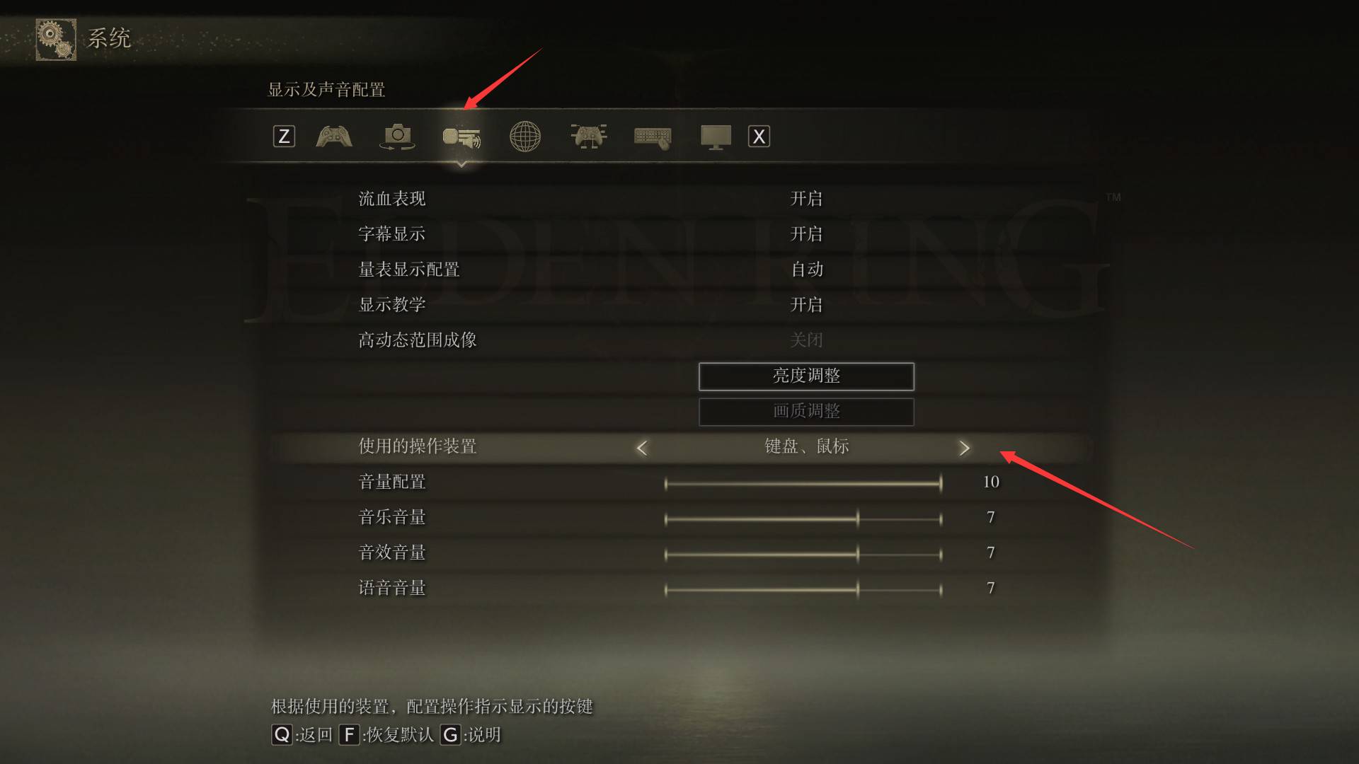 艾爾登法環(huán)盾反怎么按手柄