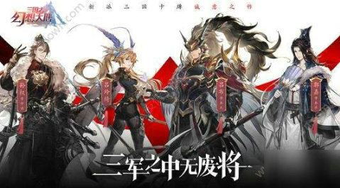 三國志幻想大陸典韋許褚陣容攻略