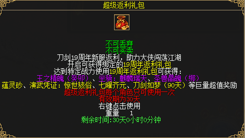 《刀劍online》新資料片“賽季版”今日上線！