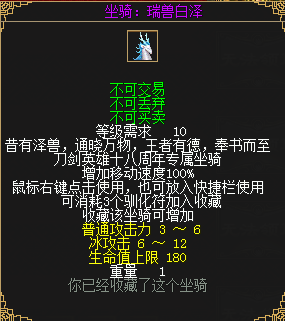 《刀劍online》新資料片“賽季版”今日上線！