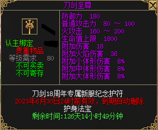 《刀劍online》新資料片“賽季版”今日上線！
