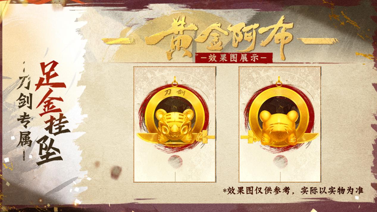 《刀劍online》新資料片“賽季版”今日上線！