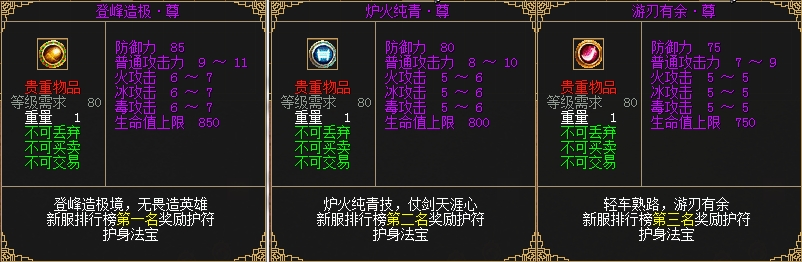 《刀劍online》新資料片“賽季版”今日上線！