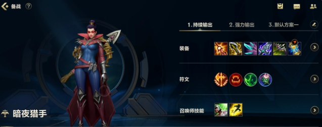 英雄聯(lián)盟薇恩怎么出裝