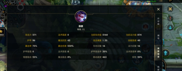 英雄聯(lián)盟薇恩怎么出裝