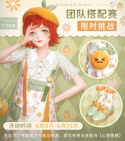 《閃耀暖暖》“鏡中瑰夢(mèng) 緋月之影”限時(shí)感應(yīng)活動(dòng)復(fù)刻 “未來綻放”分享活動(dòng)開啟