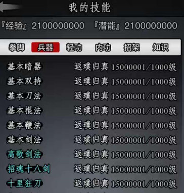 放置江湖全門派介紹