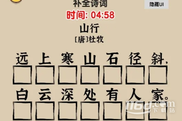 爆梗找茬王山行過(guò)關(guān)方法