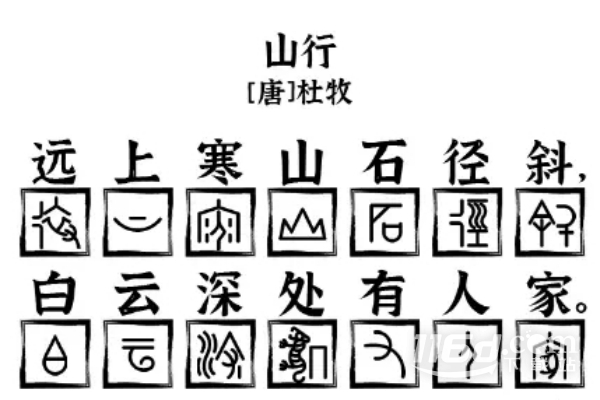 爆梗找茬王山行過(guò)關(guān)方法