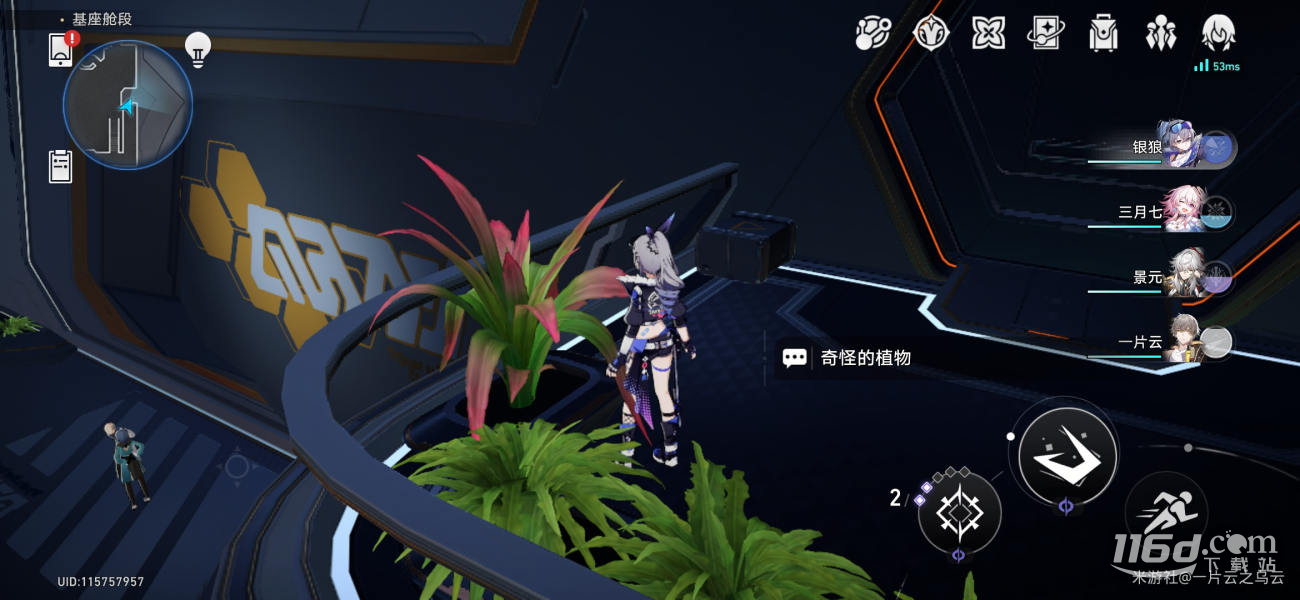 崩壞星穹鐵道因材施澆隱藏成就達(dá)成攻略一覽