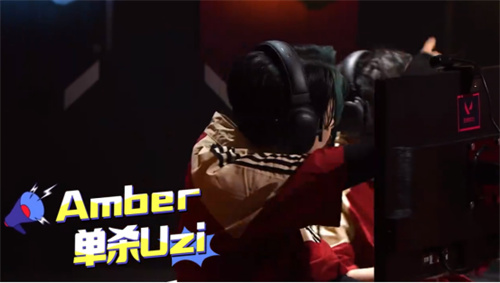 《無(wú)畏契約》首檔真人秀開(kāi)播？明星契約者集結(jié)，Amber單殺Uzi！