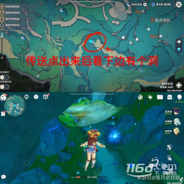 《原神》4.1楓丹全晶蝶速刷路線