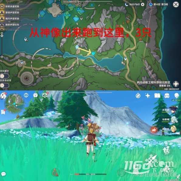 《原神》4.1楓丹全晶蝶速刷路線