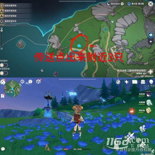 《原神》4.1楓丹全晶蝶速刷路線