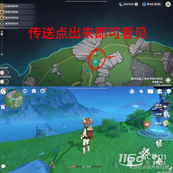 《原神》4.1楓丹全晶蝶速刷路線