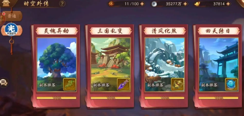 少年三國志2沖霄紫氣最后一個(gè)寶箱在哪