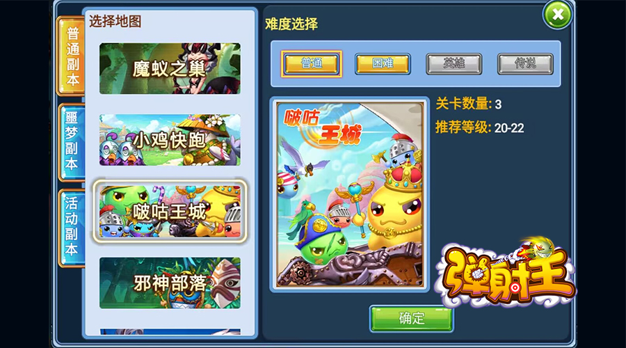 奪寶秋月，升級國慶 彈射王5.2版本新上線，超多活動等你來