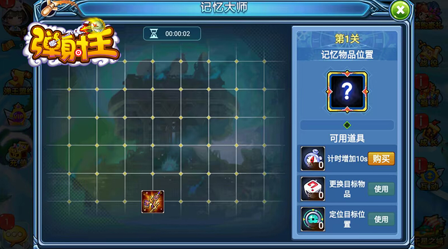 奪寶秋月，升級國慶 彈射王5.2版本新上線，超多活動等你來
