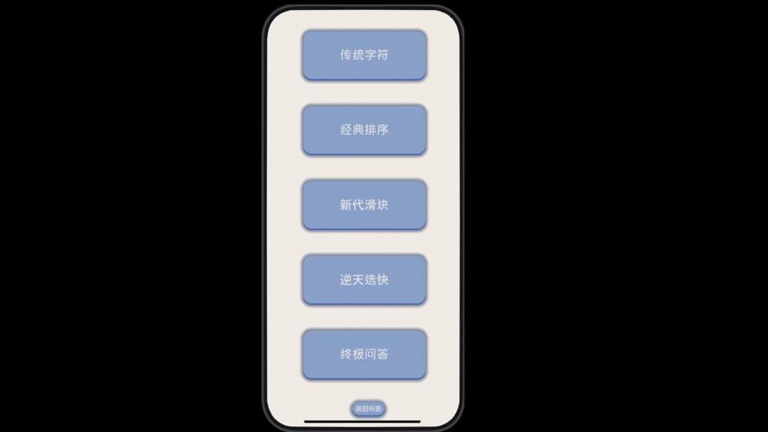 休閑闖關(guān)類驗(yàn)證碼游戲《驗(yàn)證：請(qǐng)證明你是人類》Steam頁面開放，發(fā)售日期待定！