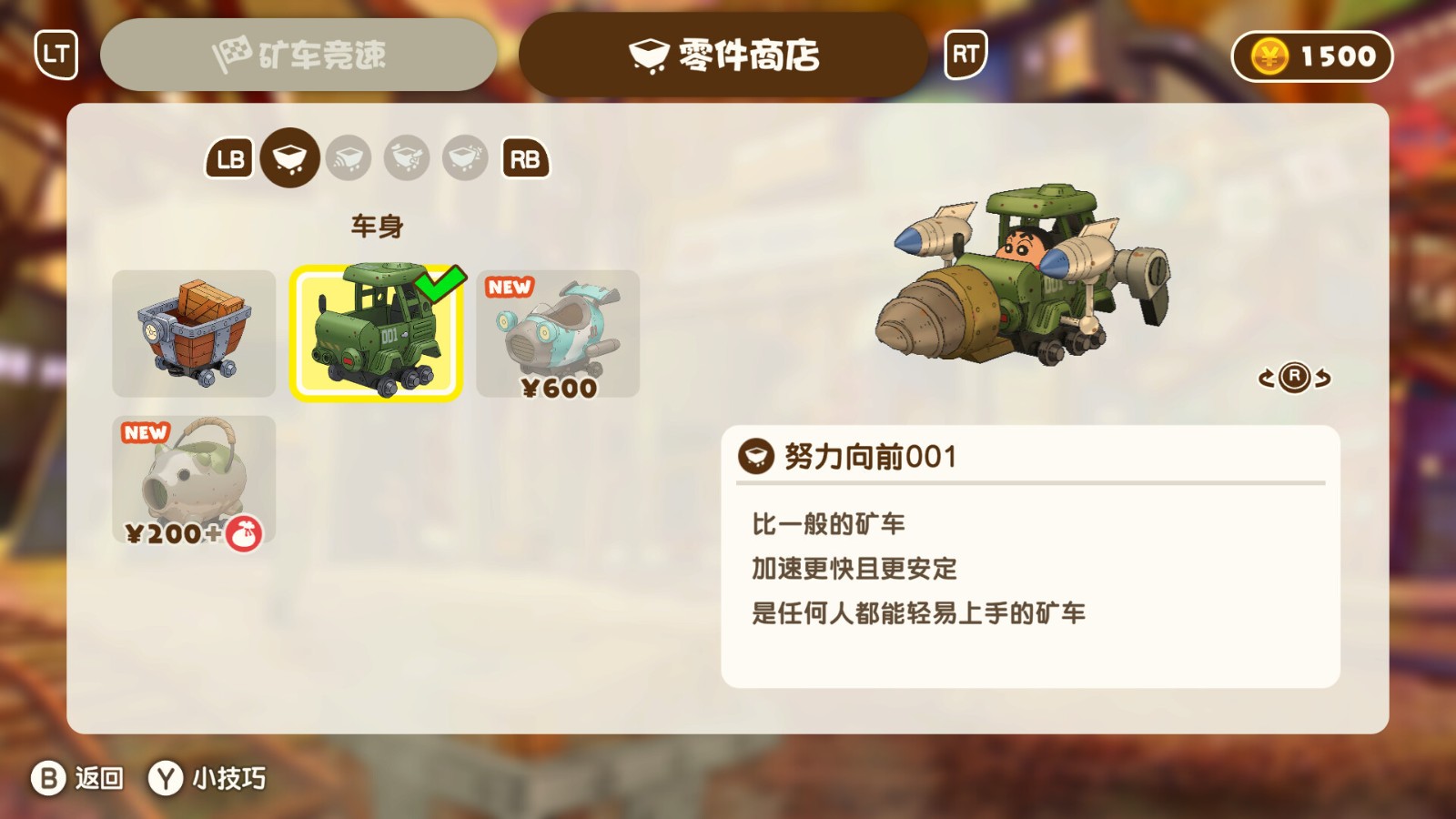《蠟筆小新：煤炭鎮(zhèn)的小白》現(xiàn)已登Steam，國區(qū)135元！