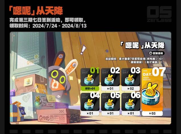 米哈游《絕區(qū)零》開啟 iOS/安卓/PC 端預(yù)下載今日已開啟！