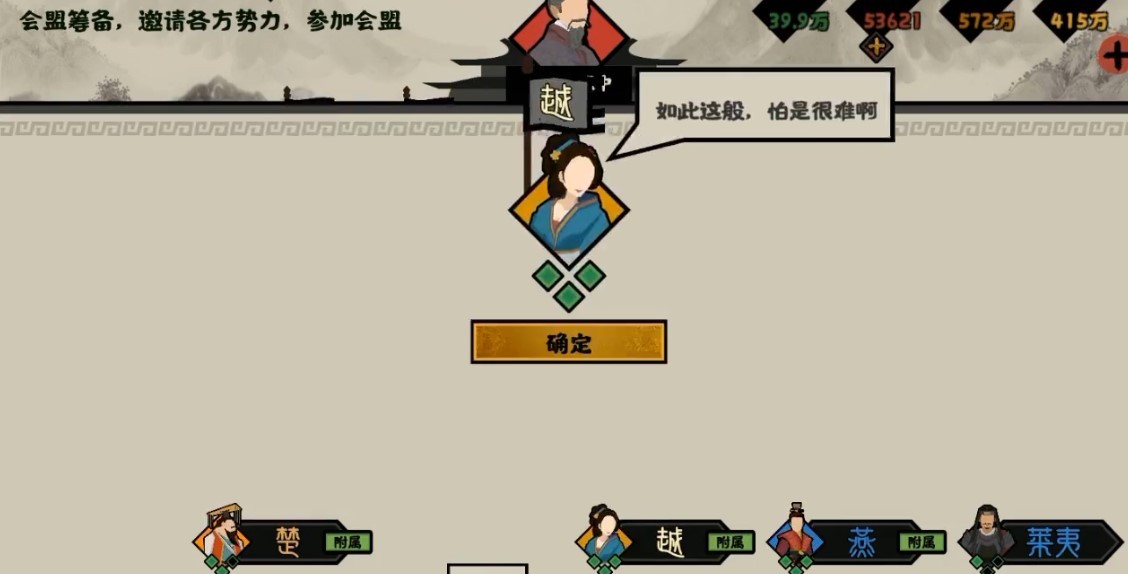 無(wú)悔華夏怎么發(fā)起會(huì)盟諸王 會(huì)盟諸王發(fā)起方法介紹