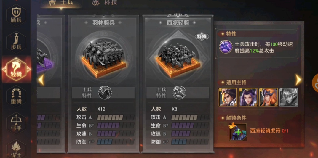 少年三國志零如何沖到后排