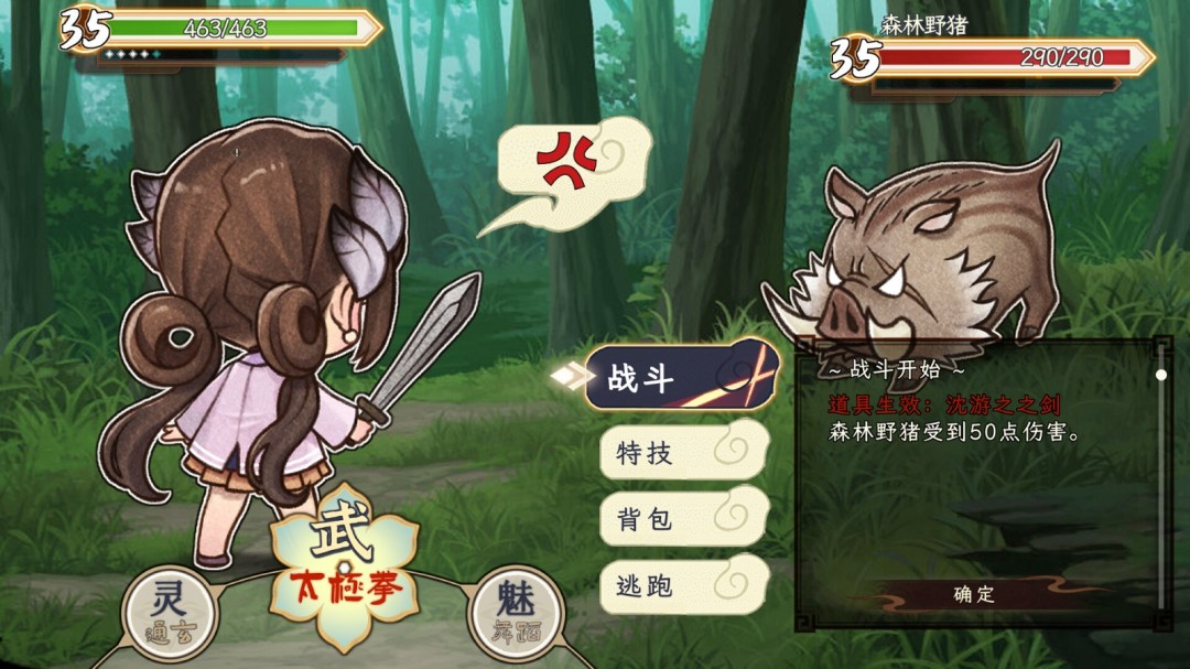 多結(jié)局養(yǎng)成游戲《仙鄉(xiāng)小千金》Steam頁面上線，發(fā)售日待定！