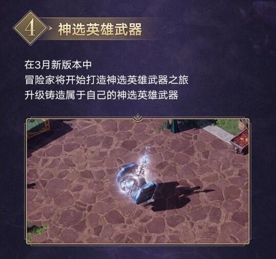《命運方舟》國服新資料片「夢幻降臨」1月31日上線！
