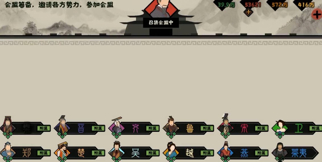 無(wú)悔華夏怎么發(fā)起會(huì)盟諸王 會(huì)盟諸王發(fā)起方法介紹
