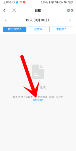 釘釘怎么關(guān)掉日志提醒 釘釘怎么關(guān)掉日志提醒