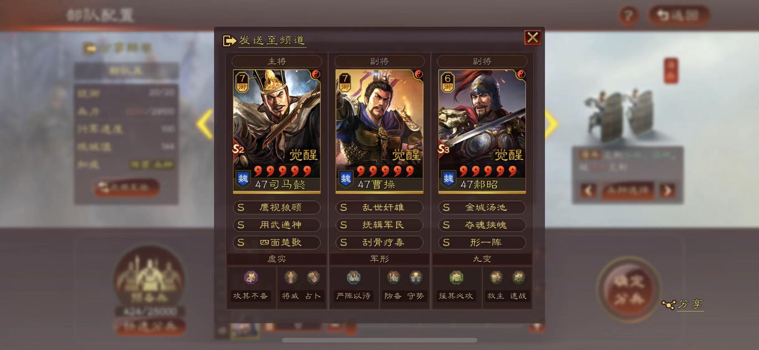 三國志戰(zhàn)略版什么盾比較好