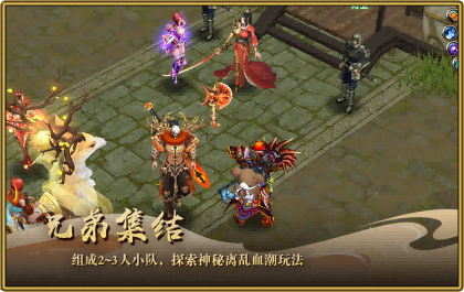 《風(fēng)云online》王之榮耀資料片上線！共探金闕國(guó)！