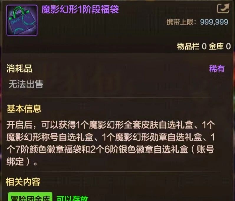 DNF手游雙尊限時返場，魔影幻形禮包新模式上線，每周獎勵提升等你來拿！