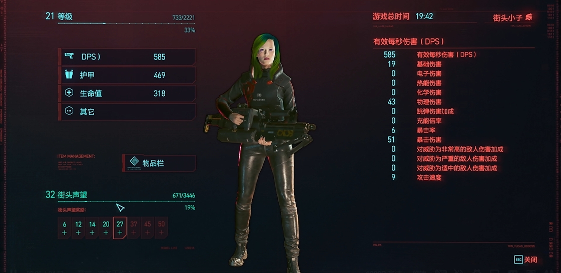 賽博朋克2077街頭聲望怎么刷