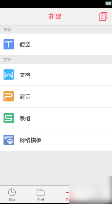 wpsapppro怎么用 手機(jī)版的WPS怎么使用