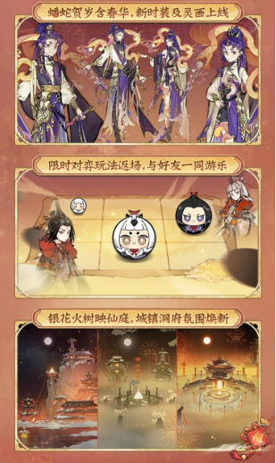 《一念逍遙》四周年定檔，新職業(yè)儒修即將上線！