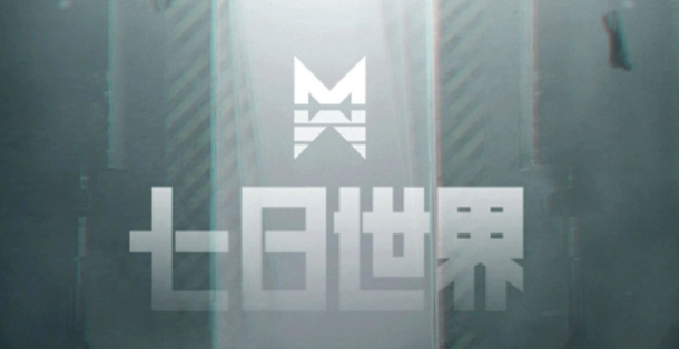 七日世界塔烏隱藏關怎么打-塔烏隱藏關打法攻略
