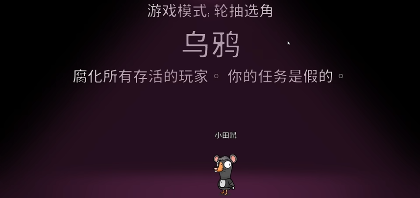鵝鴨殺新角色烏鴉是誰(shuí)