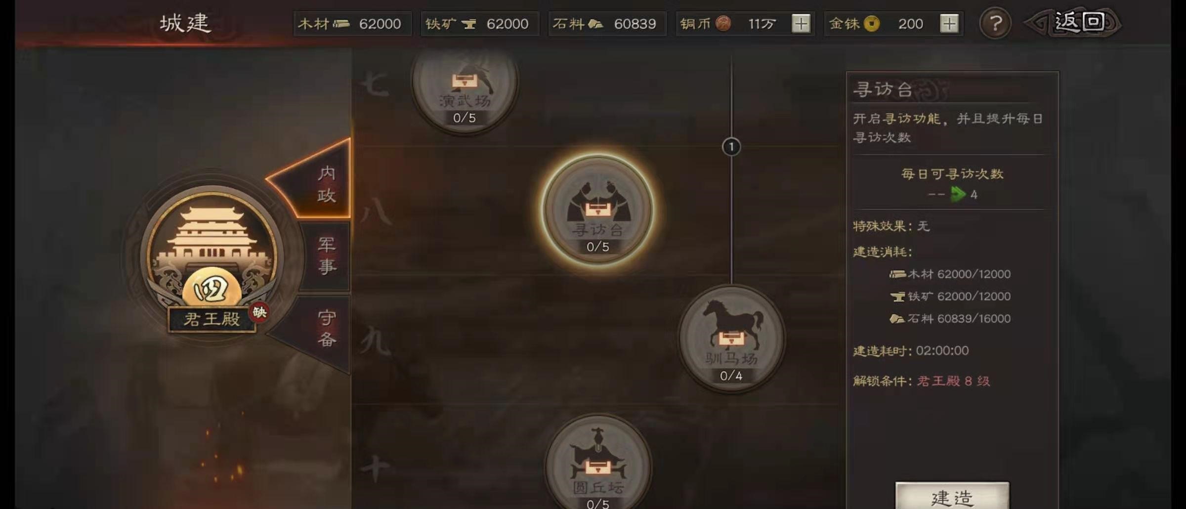 三國志戰(zhàn)略版蔣欽如何獲取培養(yǎng)
