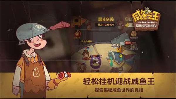 咸魚之王琉璃1塔1-3層攻略