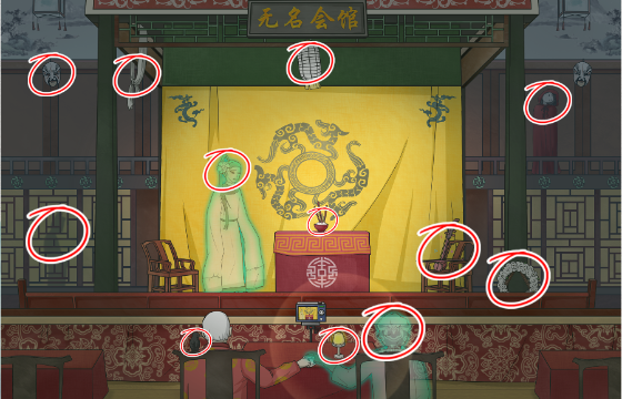 文字腦洞無名會館過關攻略