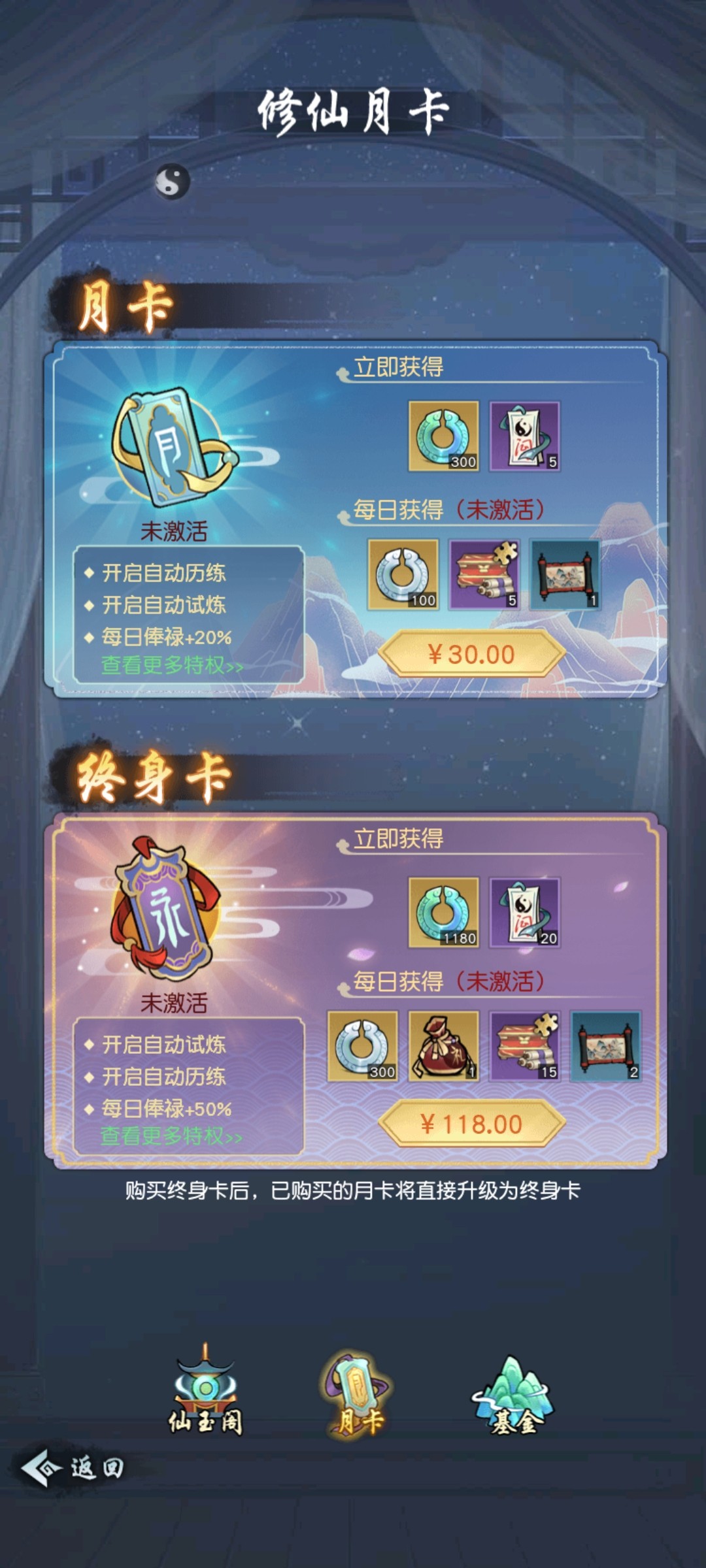 以仙之名搬磚賺錢教學 游戲快速賺錢攻略