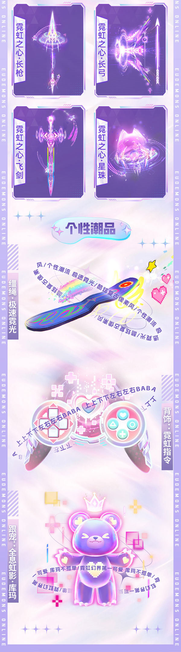 4月24日《魔域》為您呈現(xiàn)一場炫彩奪目的賽博冒險(xiǎn)之旅！