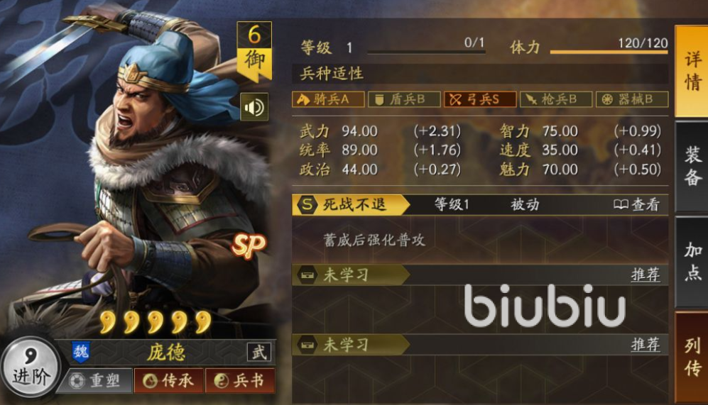 三國(guó)志戰(zhàn)略版sp龐德怎么樣 三國(guó)志戰(zhàn)略版sp龐德強(qiáng)度分析