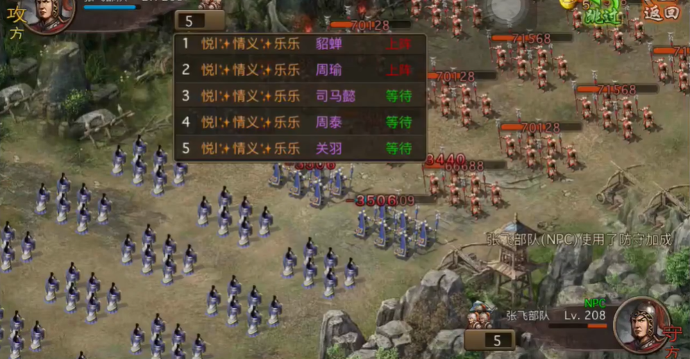 攻城掠地手游208張飛副本如何過