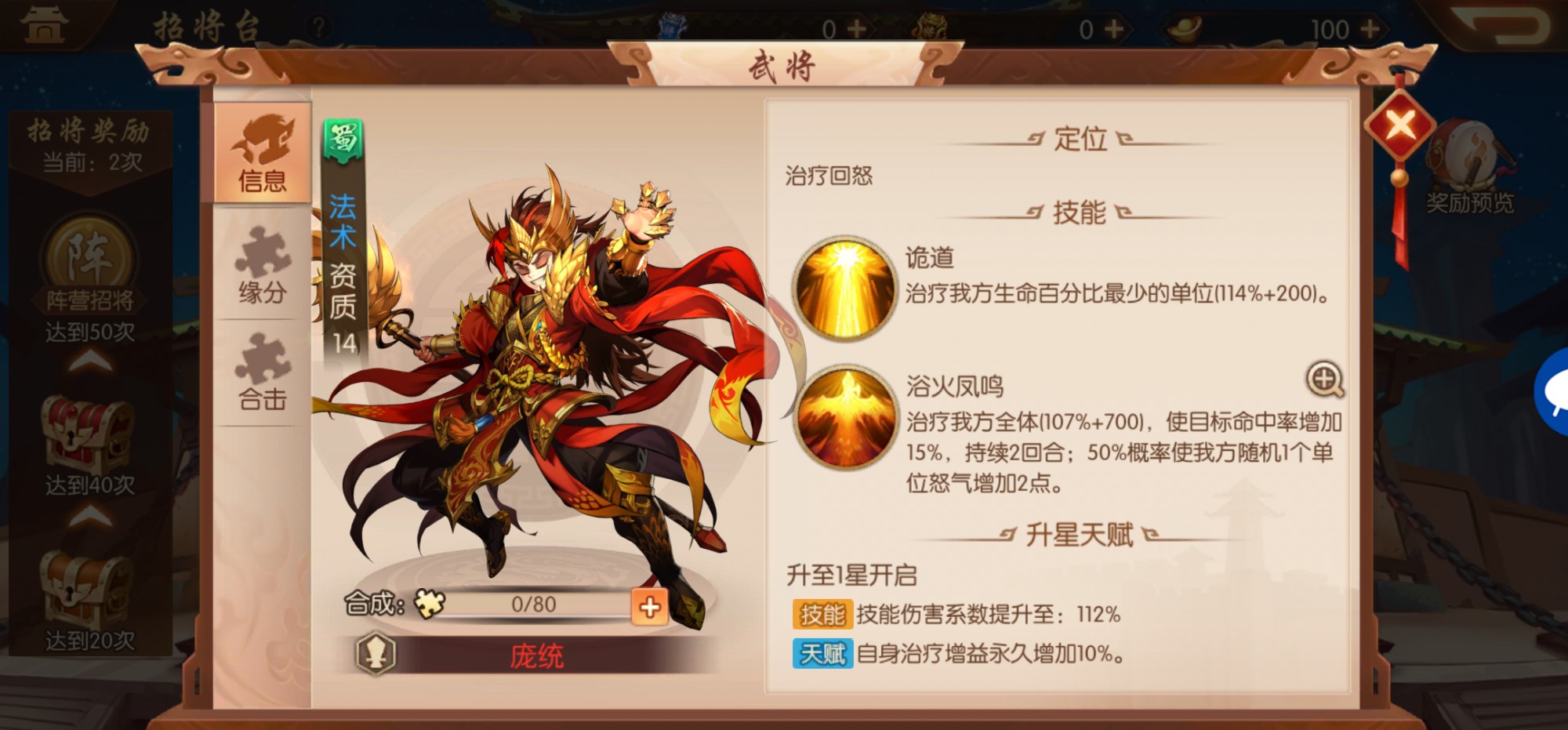 少年三國(guó)志2魏延和龐統(tǒng)哪個(gè)好