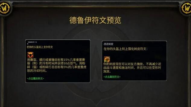 魔獸探索服：4月4日開放P3階段，史上最大魔改，全職業(yè)新符文確定